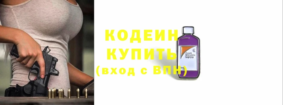 Кодеин напиток Lean (лин)  Пермь 